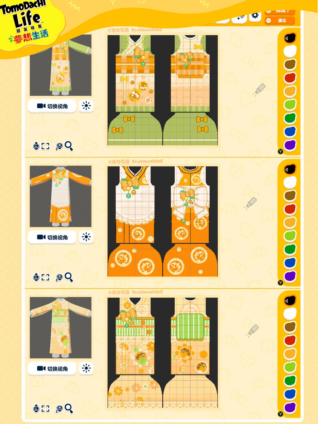 サーモンイクラ二次創作オリジナル着物デザインシート付き — トモダチライフ DIY 図案（5枚目）