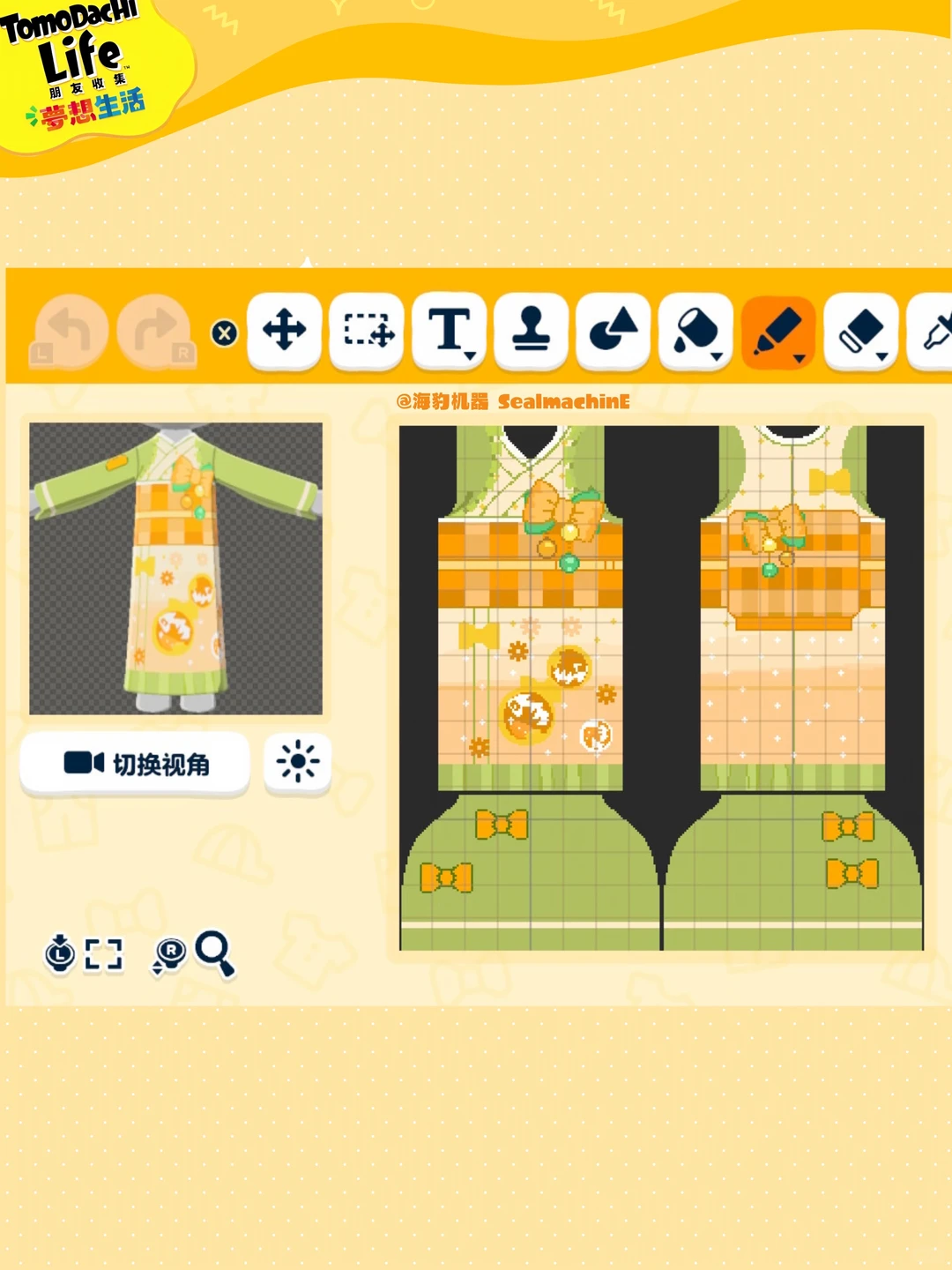 サーモンイクラ二次創作オリジナル着物デザインシート付き — トモダチライフ DIY 図案（6枚目）