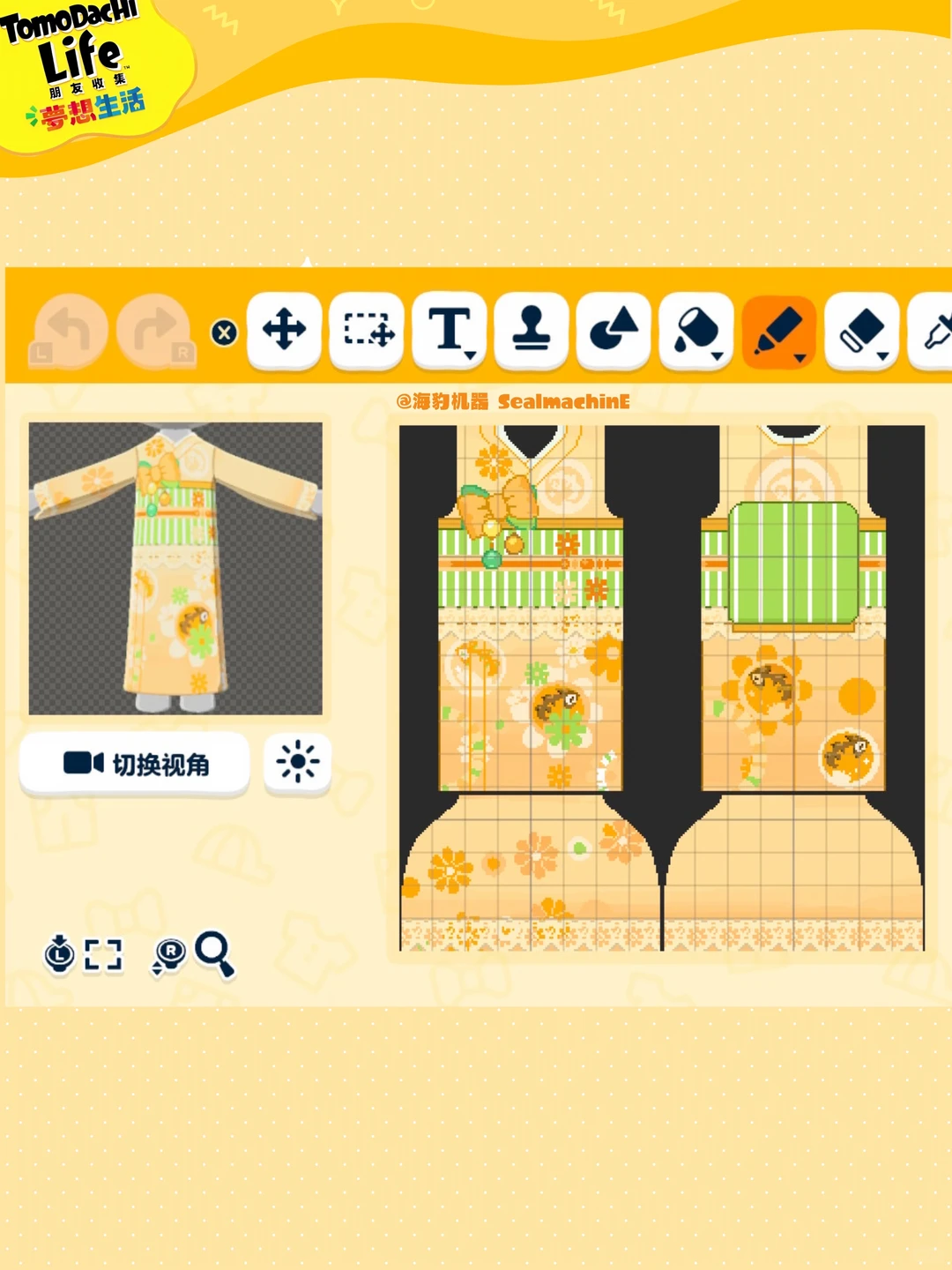 サーモンイクラ二次創作オリジナル着物デザインシート付き — トモダチライフ DIY 図案（7枚目）