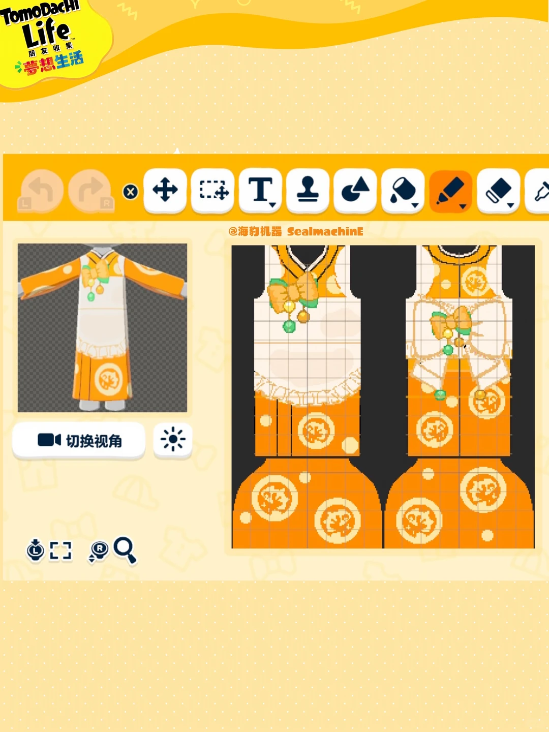 サーモンイクラ二次創作オリジナル着物デザインシート付き — トモダチライフ DIY 図案（8枚目）