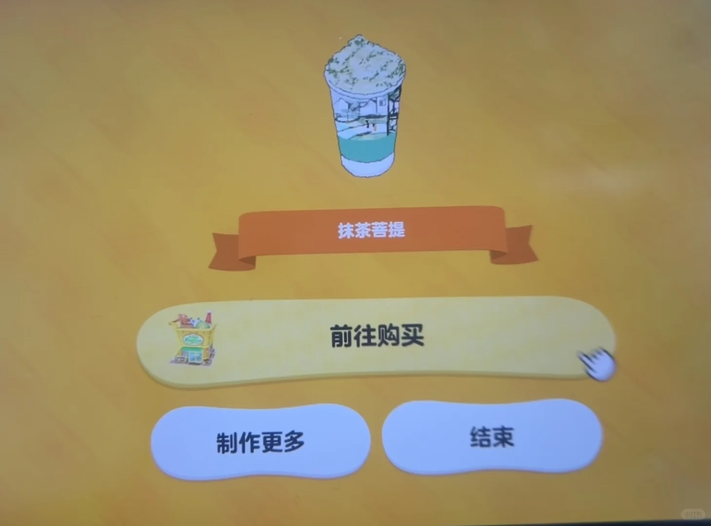 茶顔悦色 抹茶ボダイドリンク デザインシート — トモダチライフ DIY 図案（2枚目）