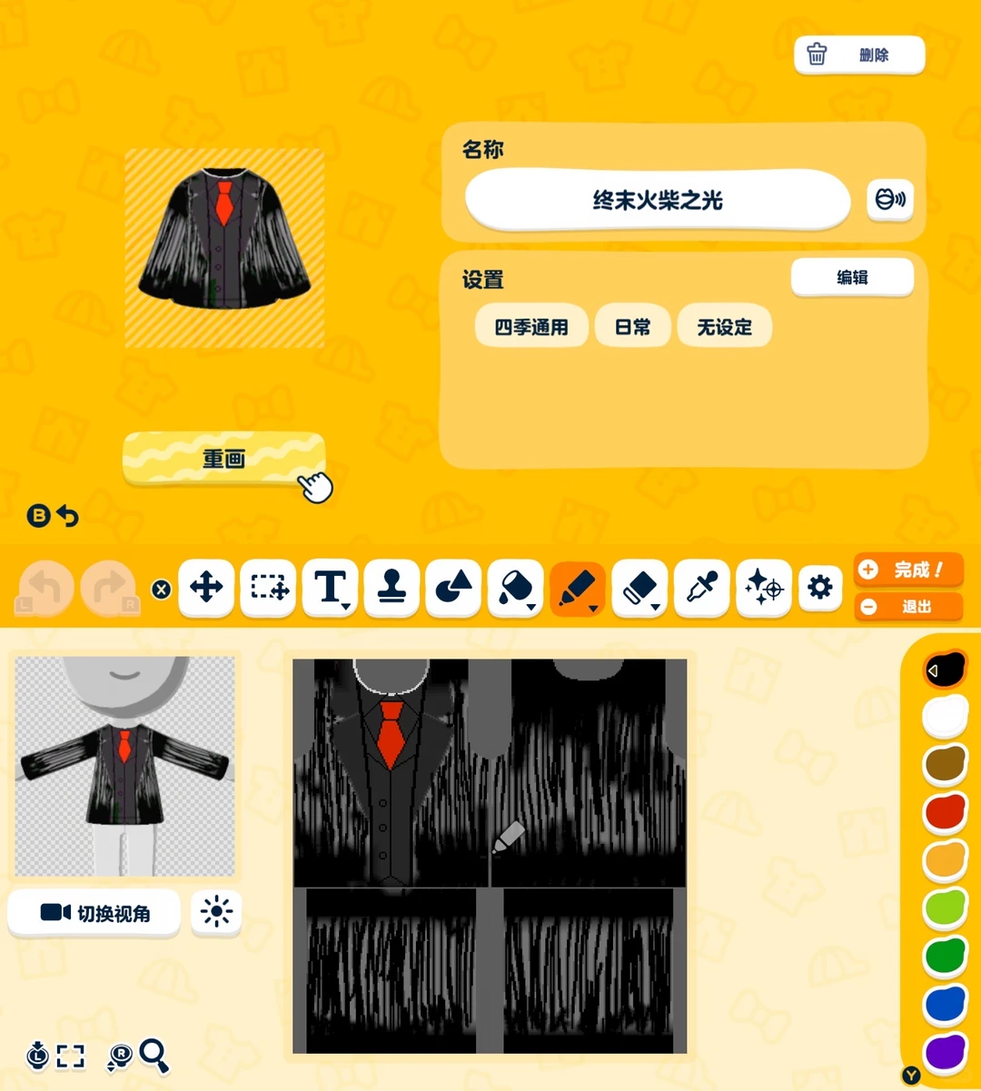 脑叶公司人森ego绘分享2 — 人森 DIY 图纸（第 2 张）