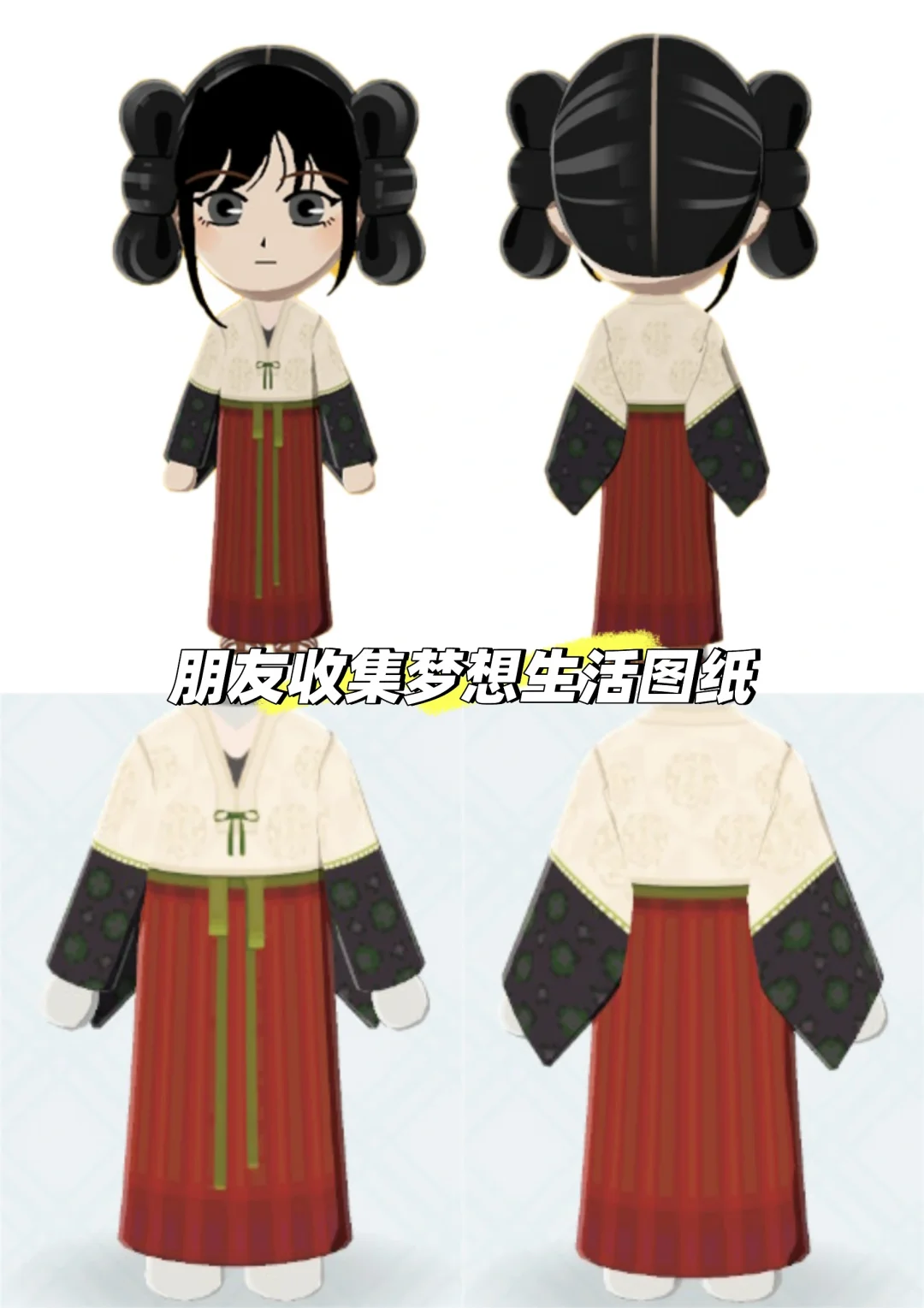 Tang Dynasty Beizi Hanfu Clothing Pattern Sheet 1 — Tomodachi Life DIY pattern