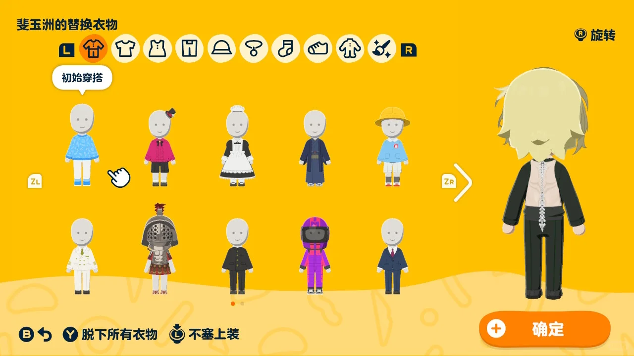 トモコレ ドラゴンボーン背面チェーンコルセットコーデ — トモダチライフ DIY 図案（3枚目）