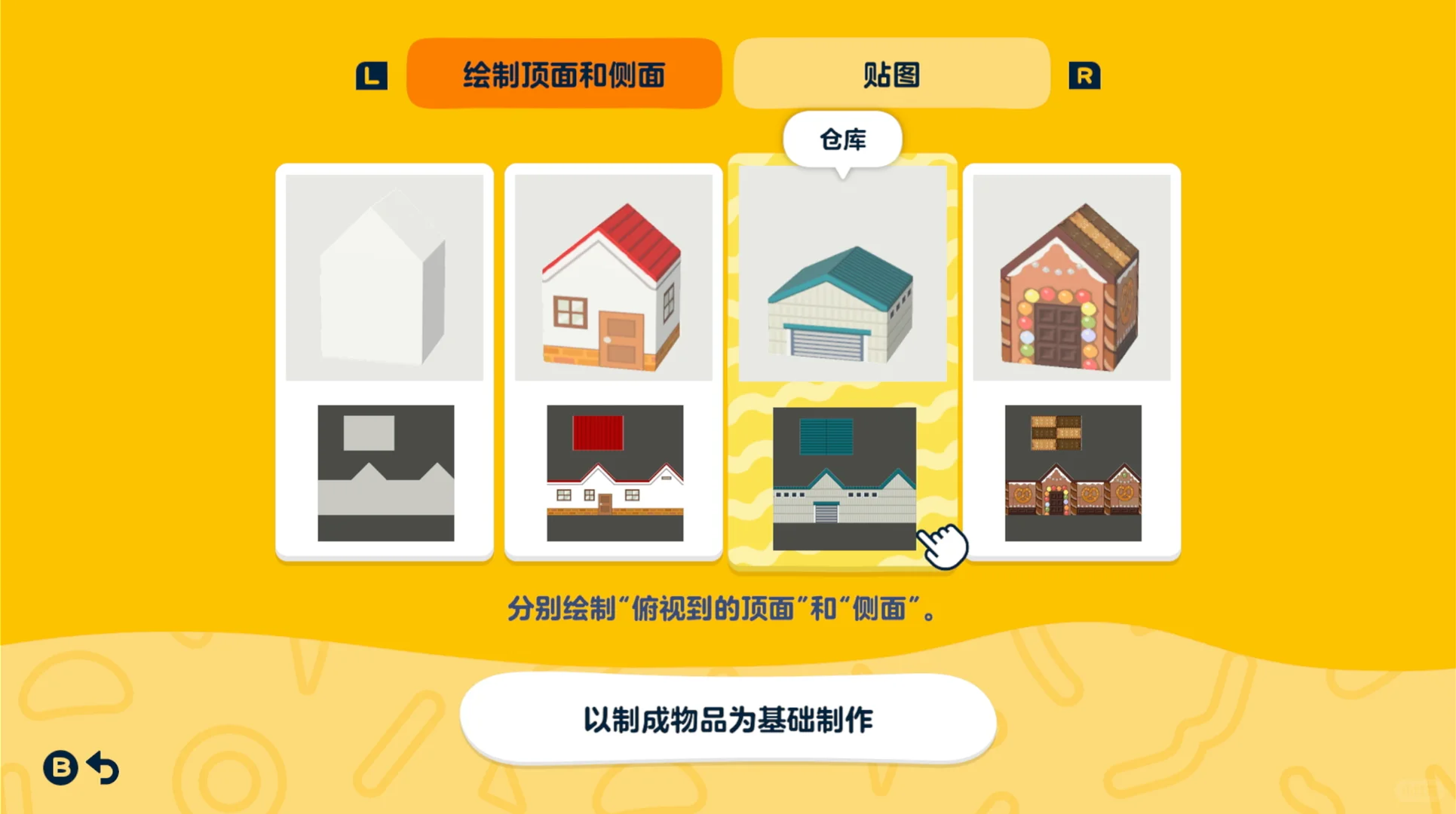 Feuille de motif Salle d'attente pour Tomodachi Life : Une vie de rêve — Tomodachi Life motif DIY (image 3)