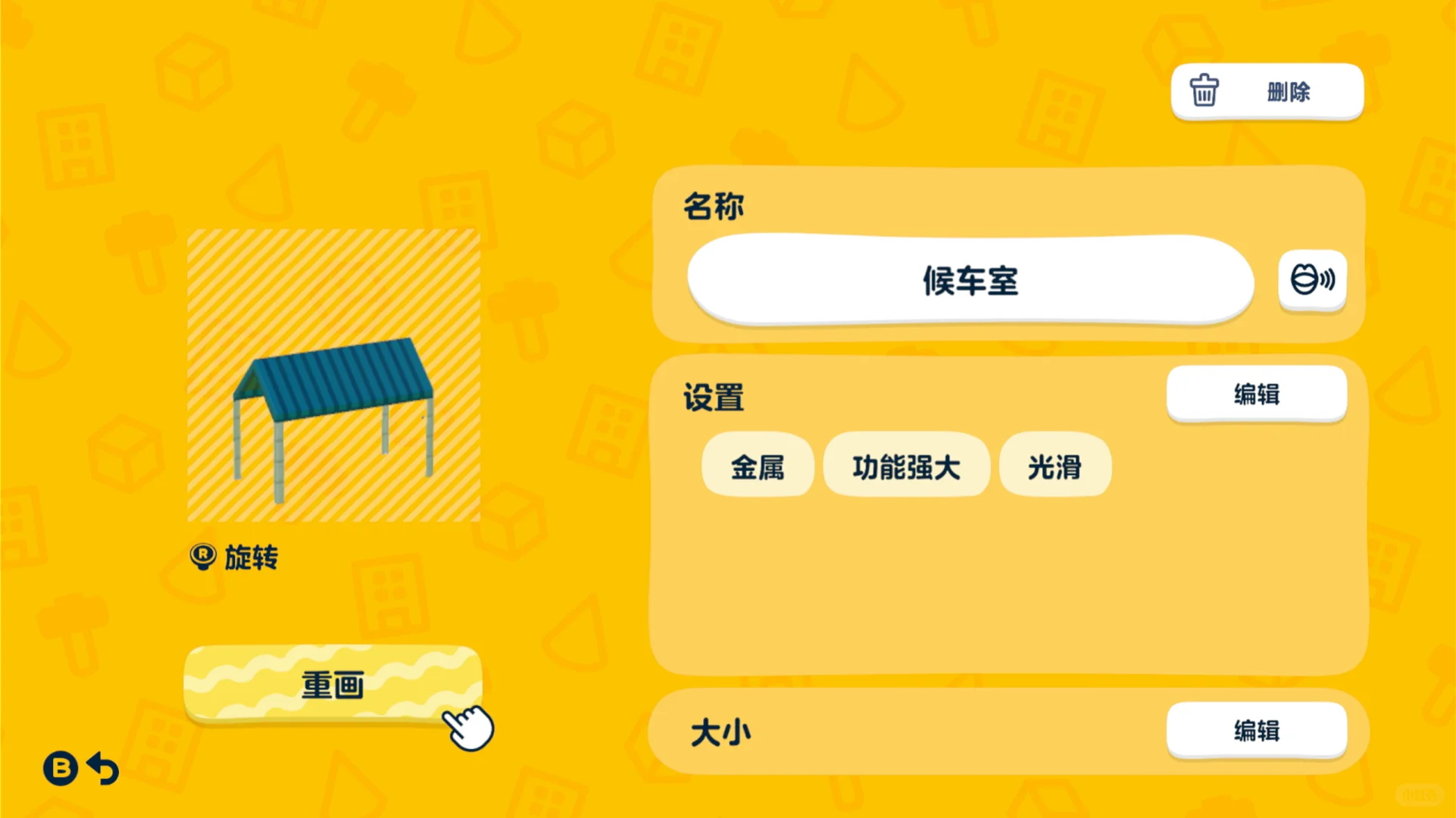 Feuille de motif Salle d'attente pour Tomodachi Life : Une vie de rêve — Tomodachi Life motif DIY (image 7)