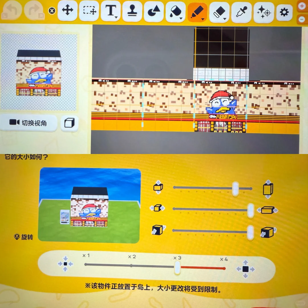 就这样在人森建了donki … — 人森 DIY 图纸（第 2 张）
