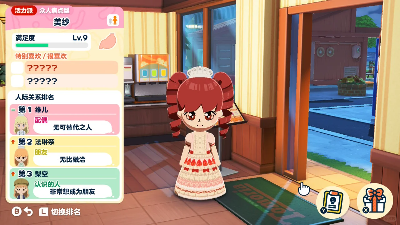 人森lolita服装图纸 — 人森 DIY 图纸（第 2 张）