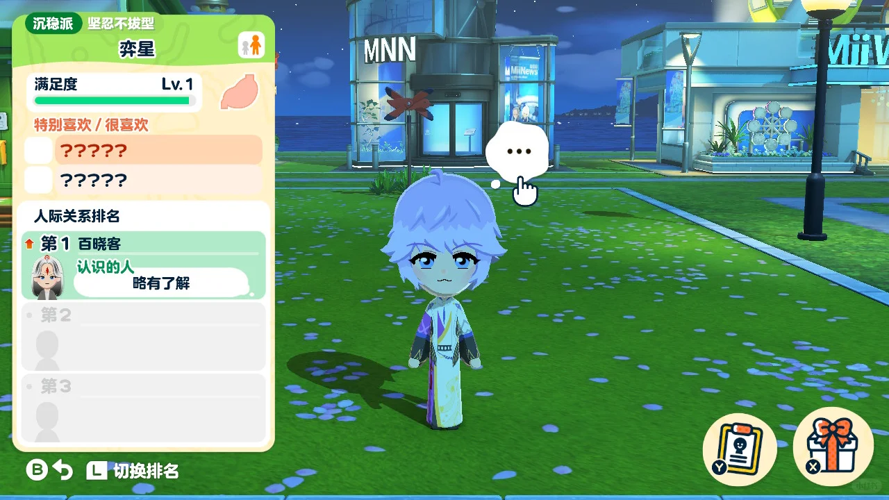トモコレ イーシン デフォルト衣装デザインシート — トモダチライフ DIY 図案（2枚目）