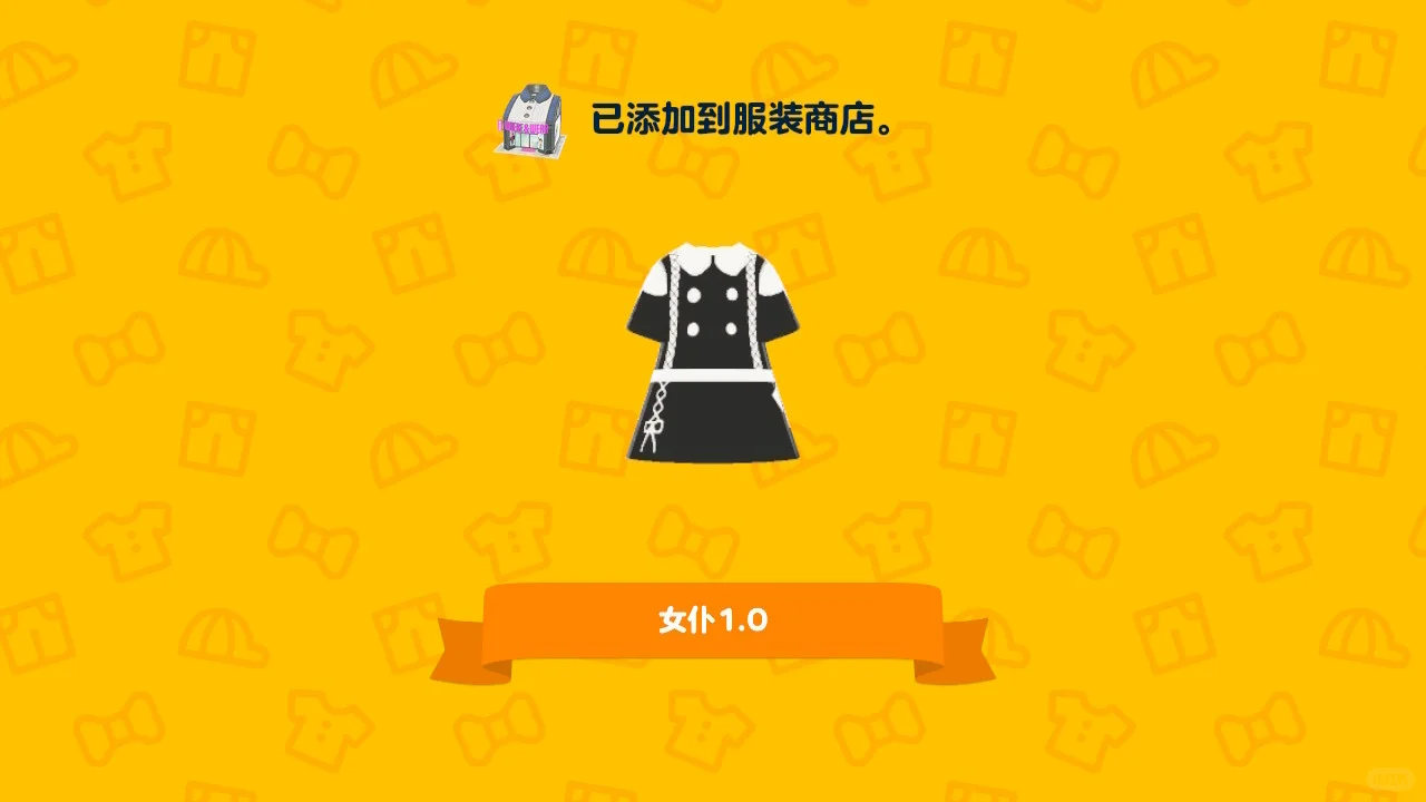 トモコレ メイド服デザイン — トモダチライフ DIY 図案（2枚目）