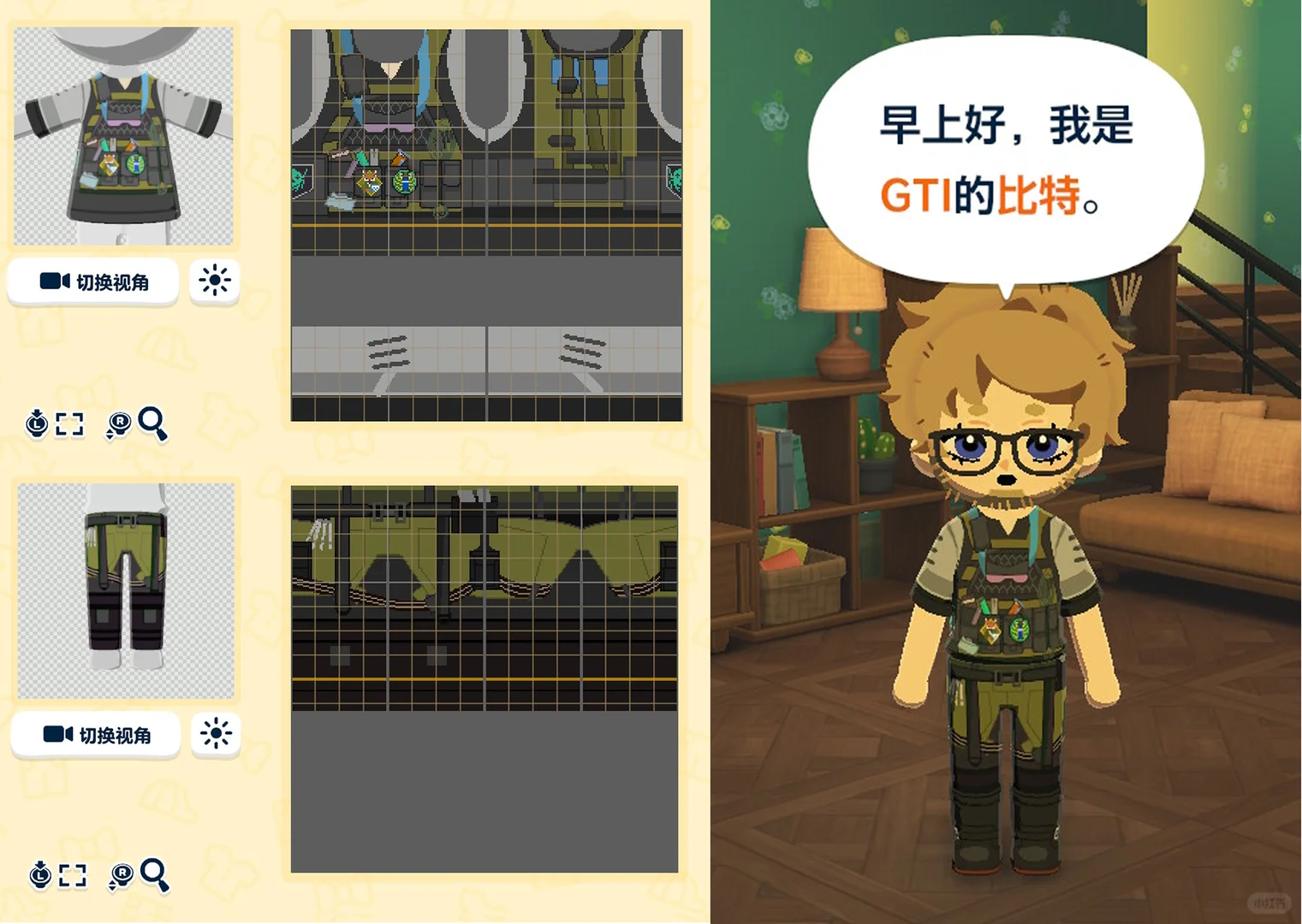 バンブルドクタービートの公式衣装トモコレデザインシート — トモダチライフ DIY 図案（2枚目）