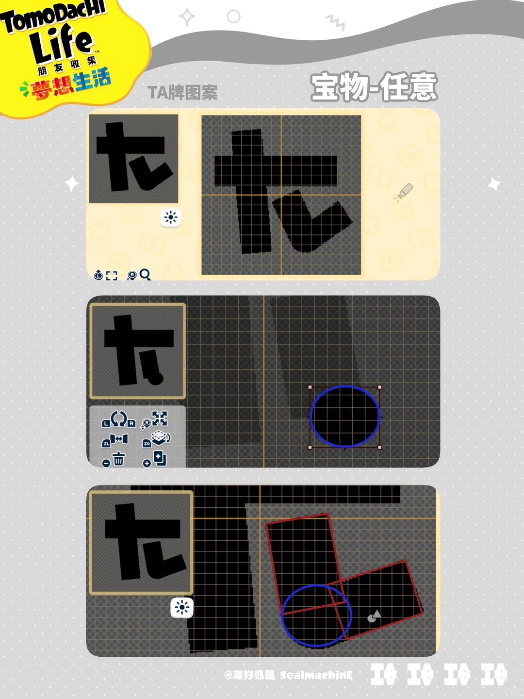 スタンプと図形ツールだけでブランド風コーデを作る方法 — トモダチライフ DIY 図案（5枚目）