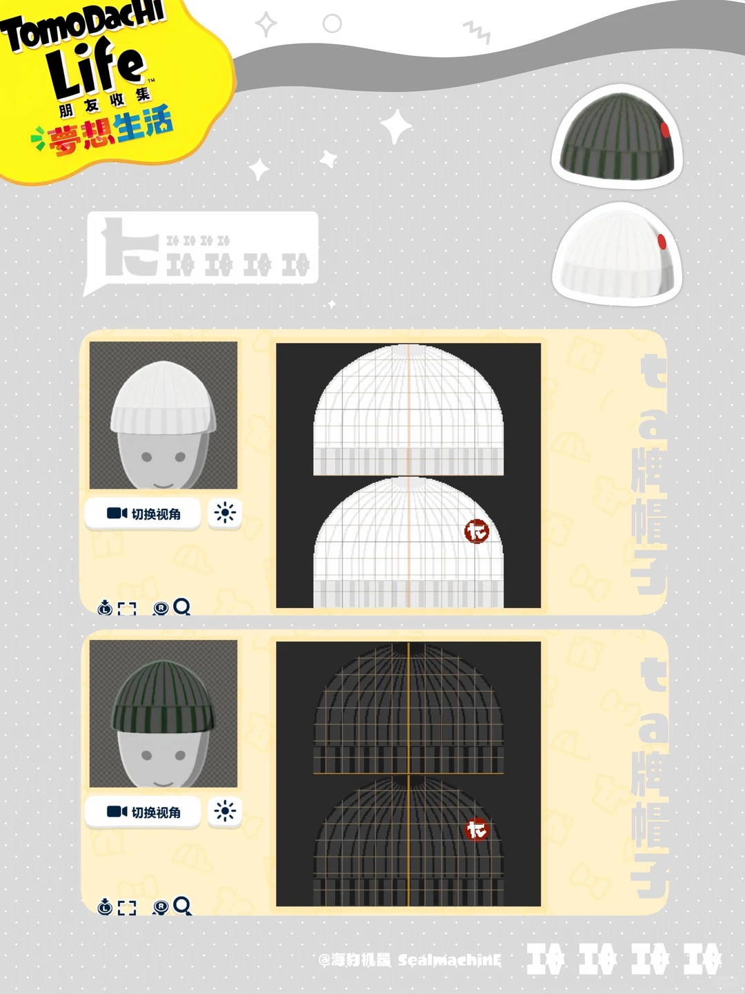 スタンプと図形ツールだけでブランド風コーデを作る方法 — トモダチライフ DIY 図案（6枚目）