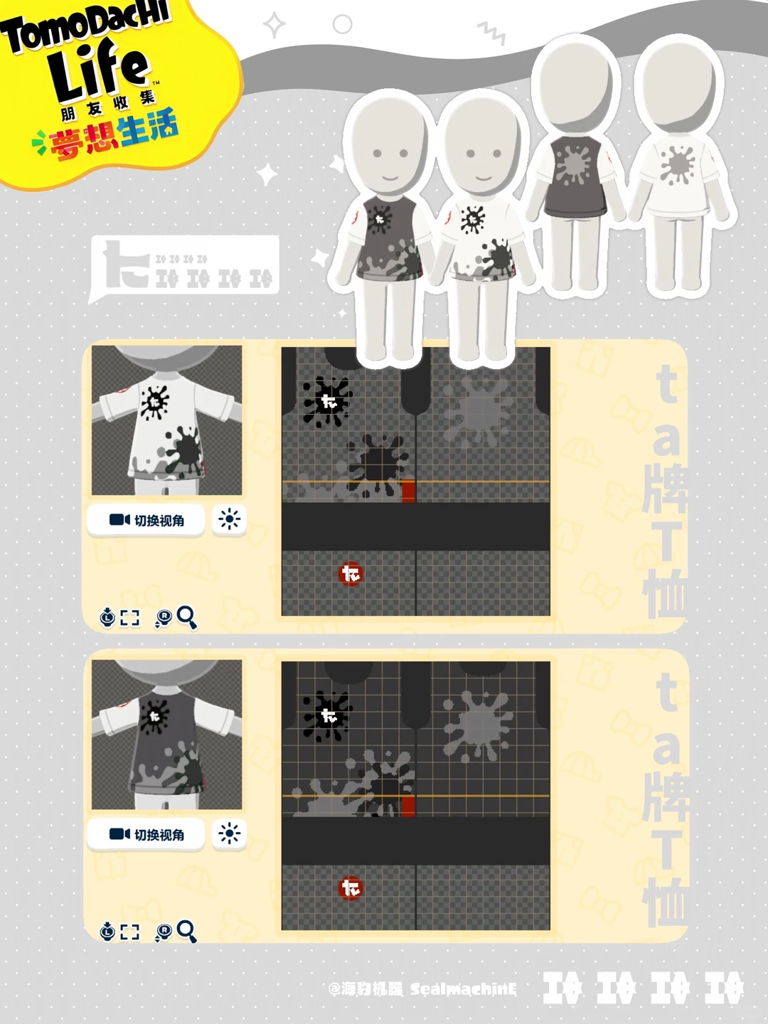 スタンプと図形ツールだけでブランド風コーデを作る方法 — トモダチライフ DIY 図案（9枚目）