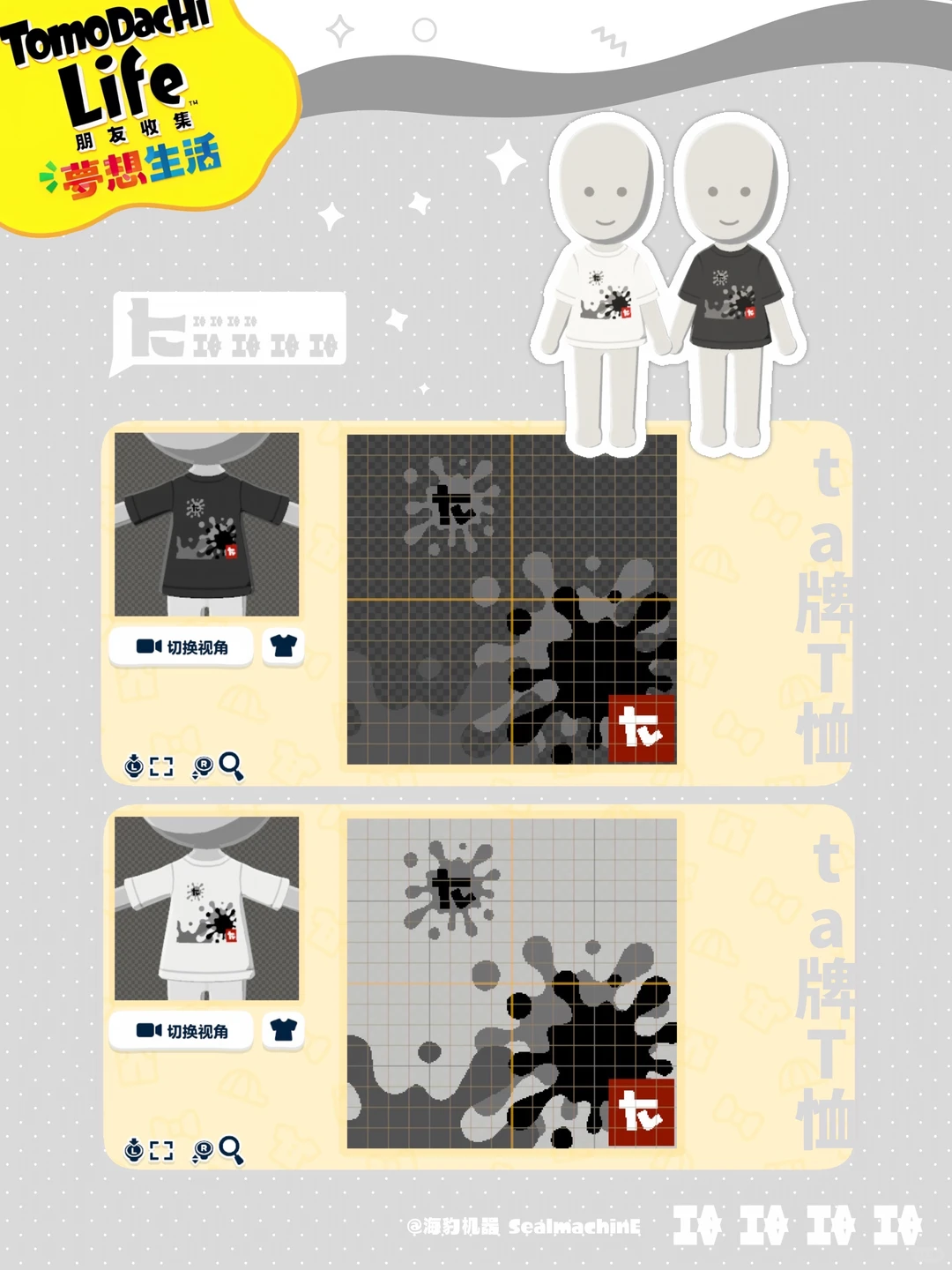 スタンプと図形ツールだけでブランド風コーデを作る方法 — トモダチライフ DIY 図案（10枚目）
