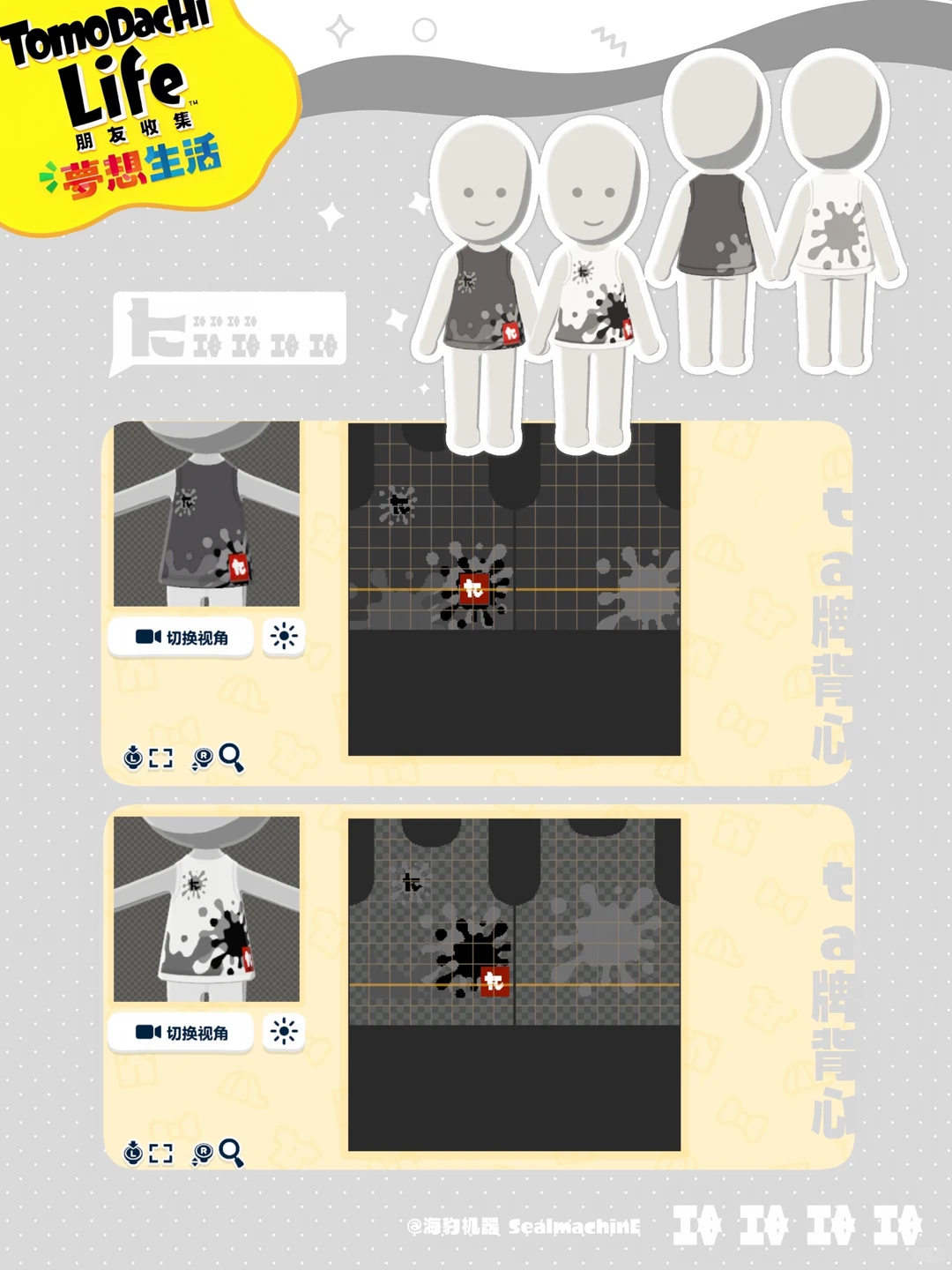 スタンプと図形ツールだけでブランド風コーデを作る方法 — トモダチライフ DIY 図案（11枚目）