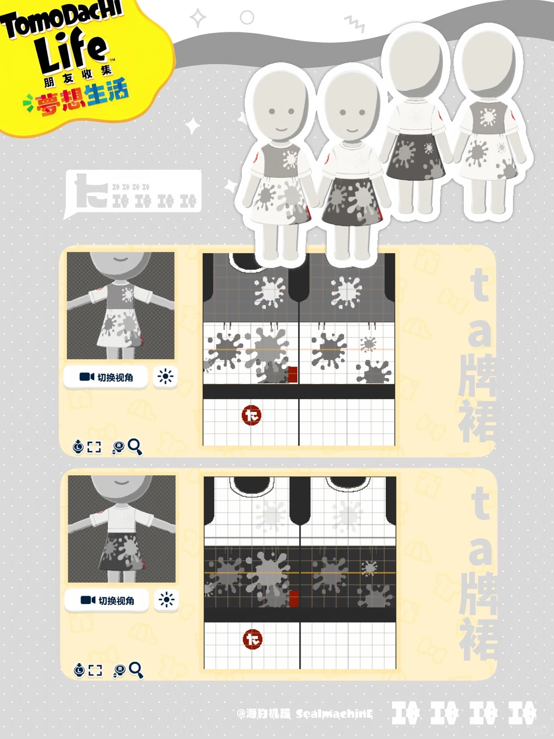 スタンプと図形ツールだけでブランド風コーデを作る方法 — トモダチライフ DIY 図案（12枚目）