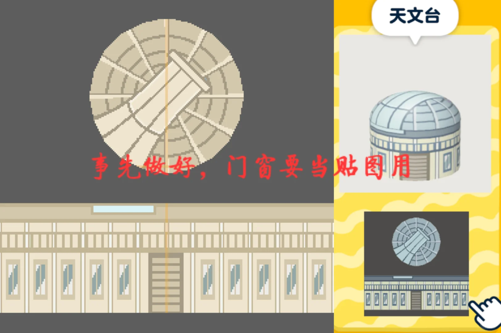 人森岛建之教堂 — 人森 DIY 图纸（第 4 张）