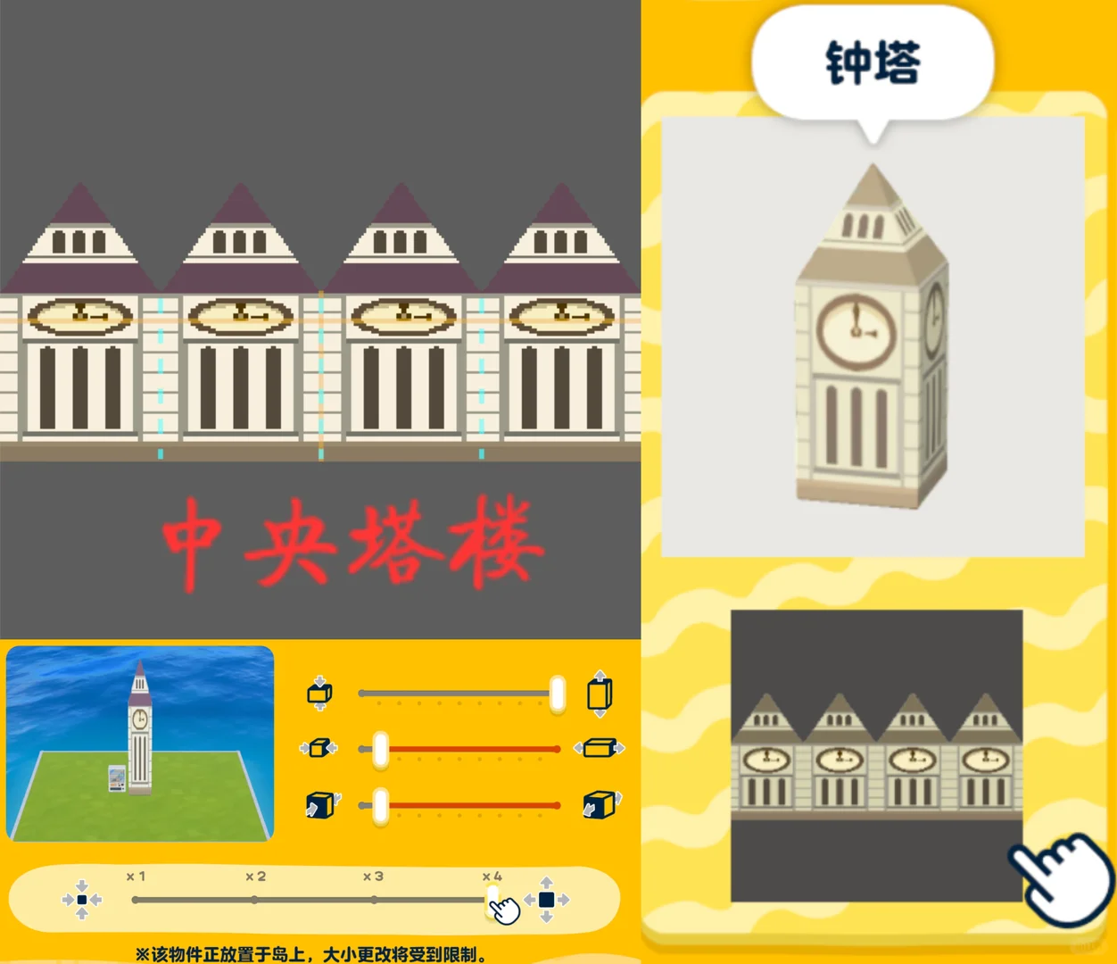 人森岛建之教堂 — 人森 DIY 图纸（第 5 张）