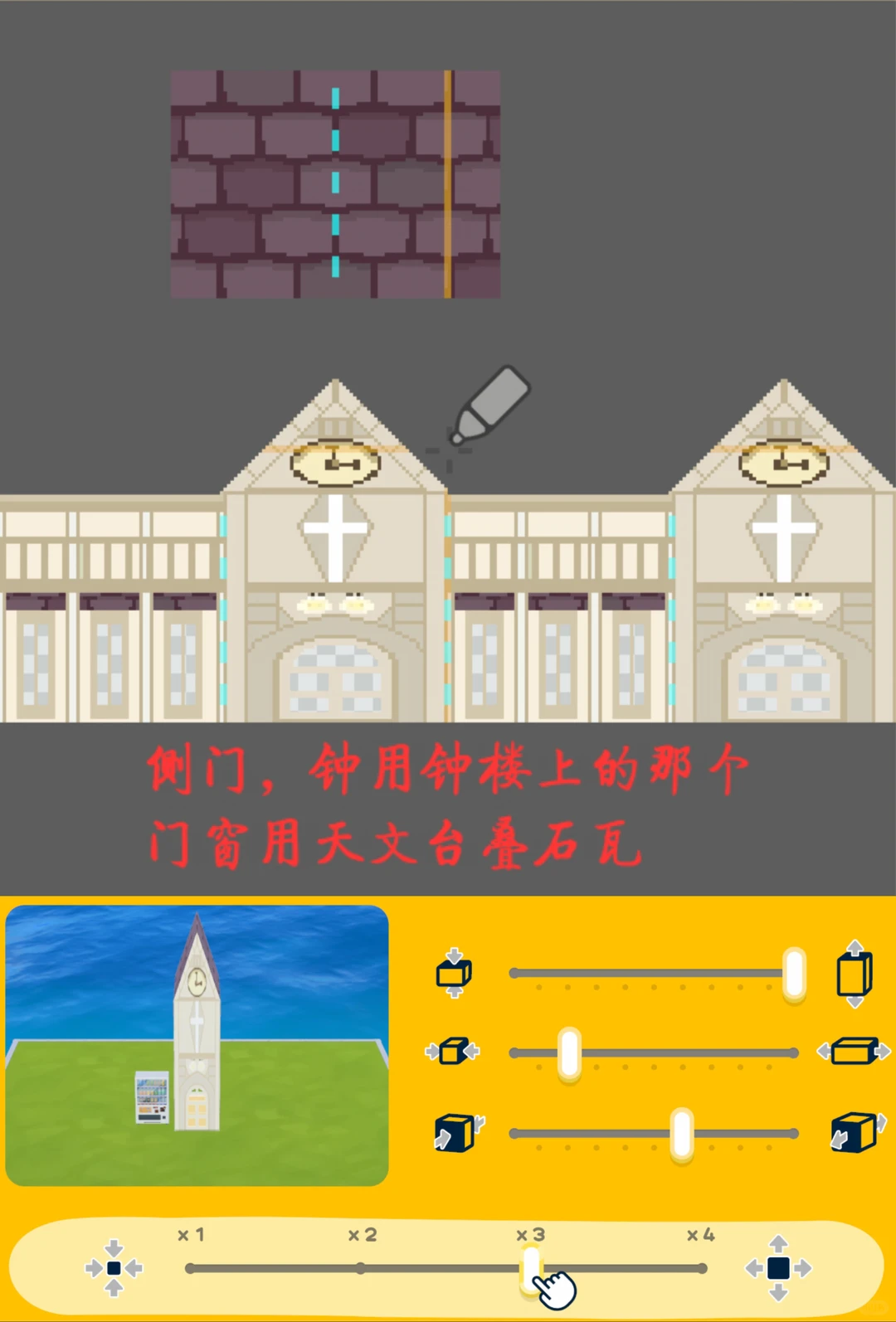 人森岛建之教堂 — 人森 DIY 图纸（第 6 张）