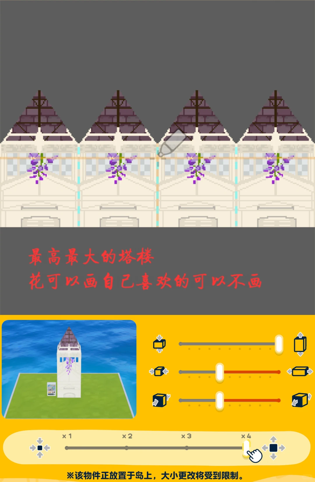 人森岛建之教堂 — 人森 DIY 图纸（第 7 张）