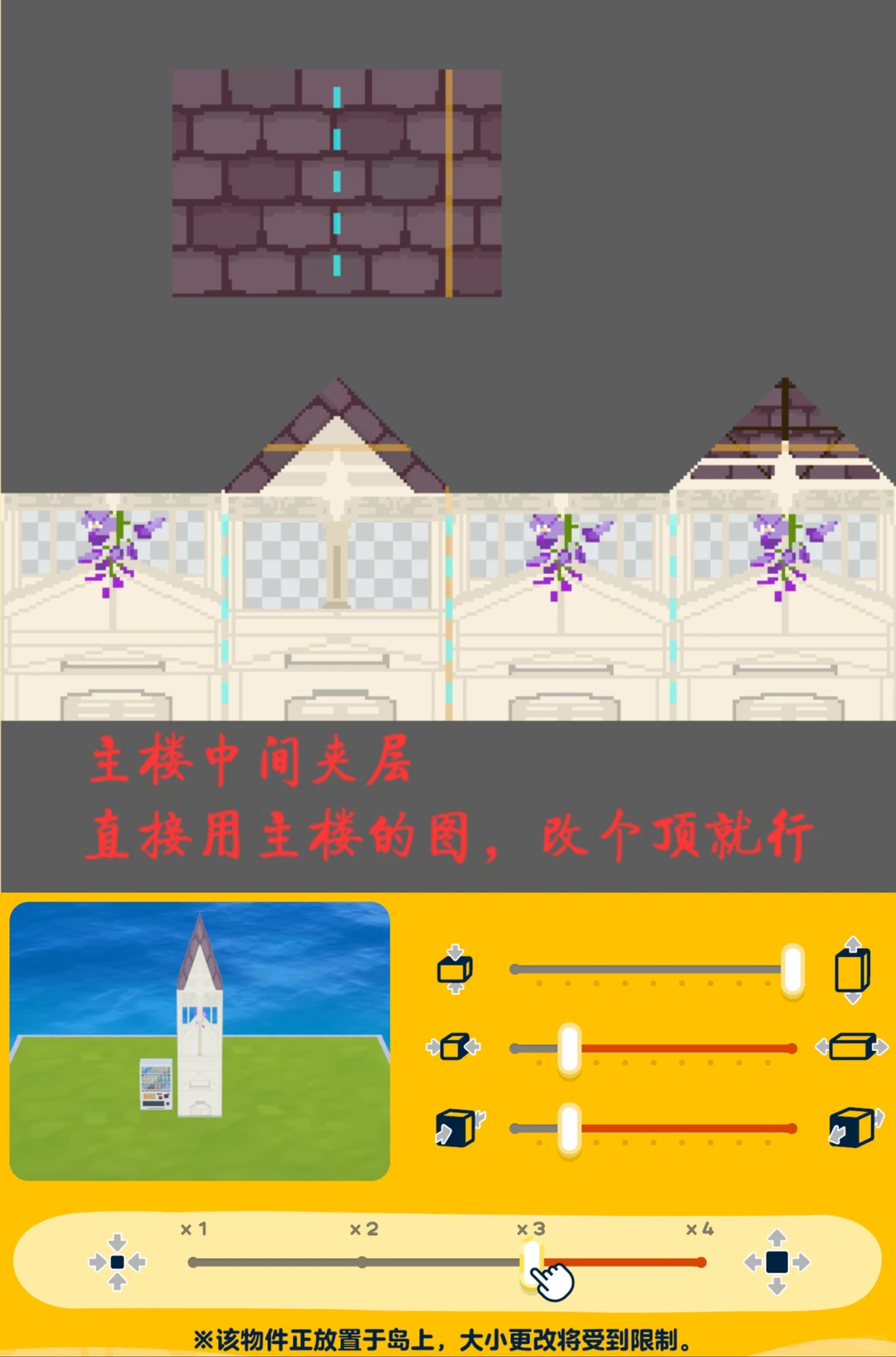 人森岛建之教堂 — 人森 DIY 图纸（第 8 张）