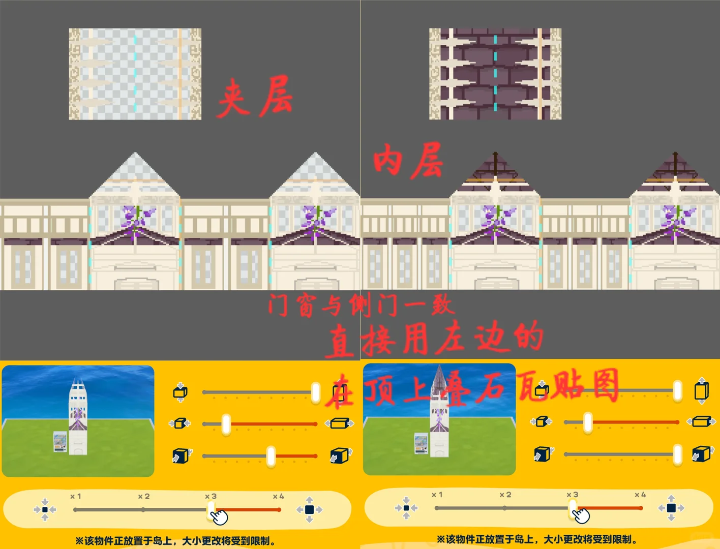 人森岛建之教堂 — 人森 DIY 图纸（第 9 张）