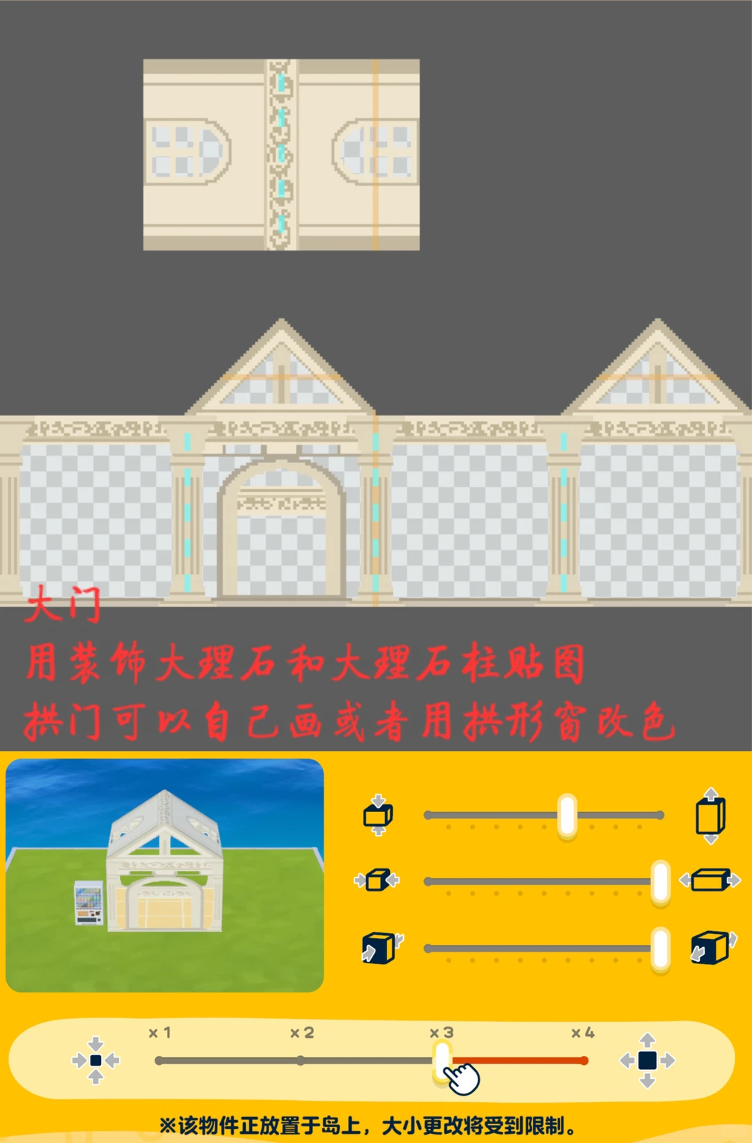 人森岛建之教堂 — 人森 DIY 图纸（第 12 张）