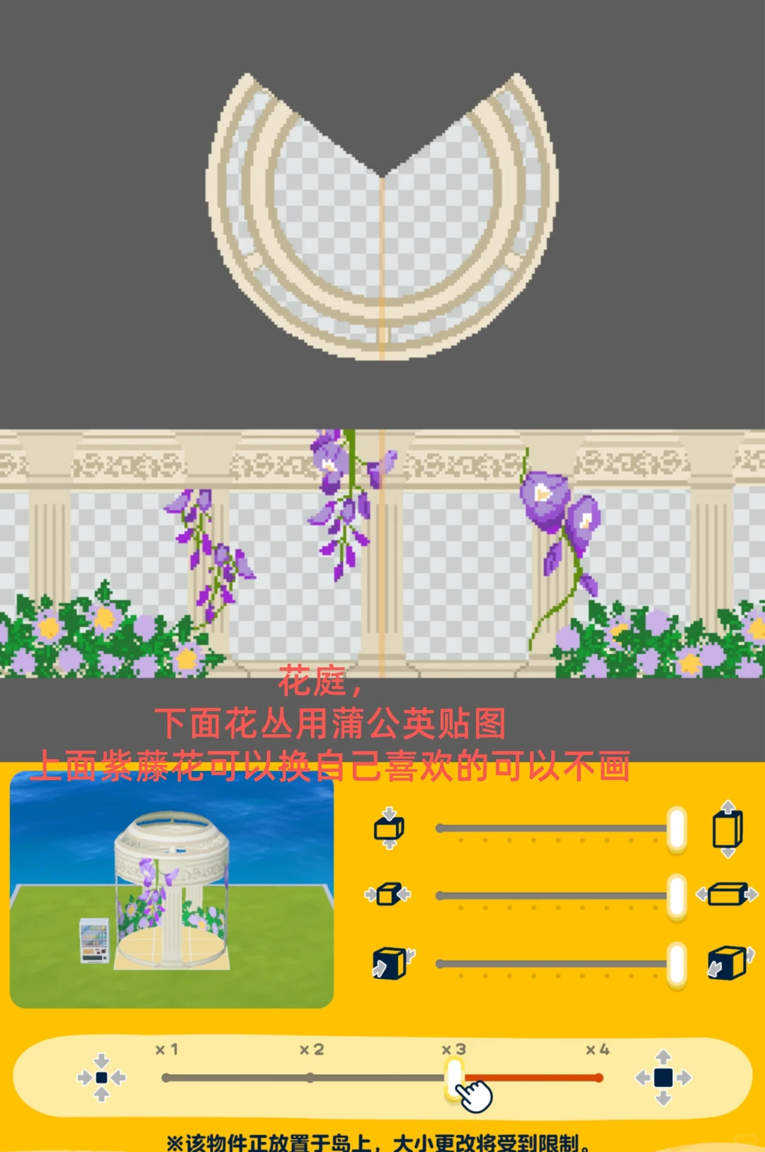 人森岛建之教堂 — 人森 DIY 图纸（第 13 张）