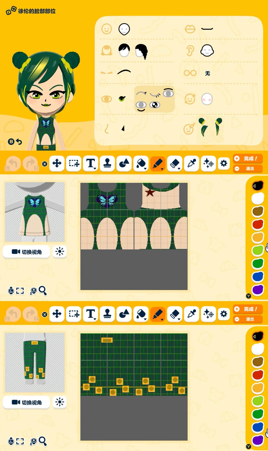 JOJO捏脸和衣服图纸数据分享 — 人森 DIY 图纸（第 7 张）
