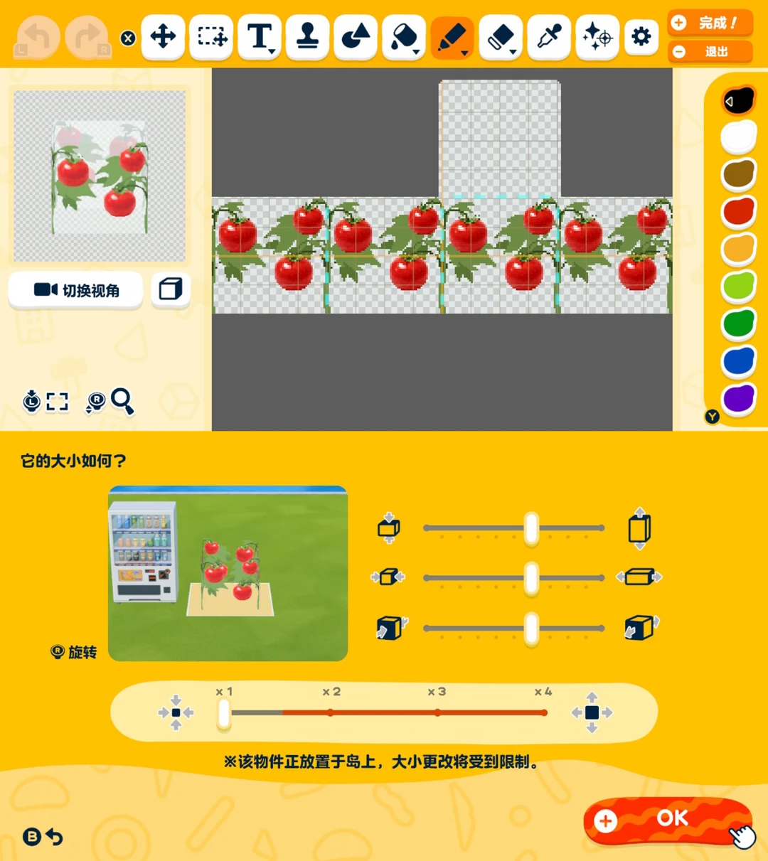 🌴人森手搓岛建记录🌴番茄庄园🍅 — 人森 DIY 图纸（第 3 张）