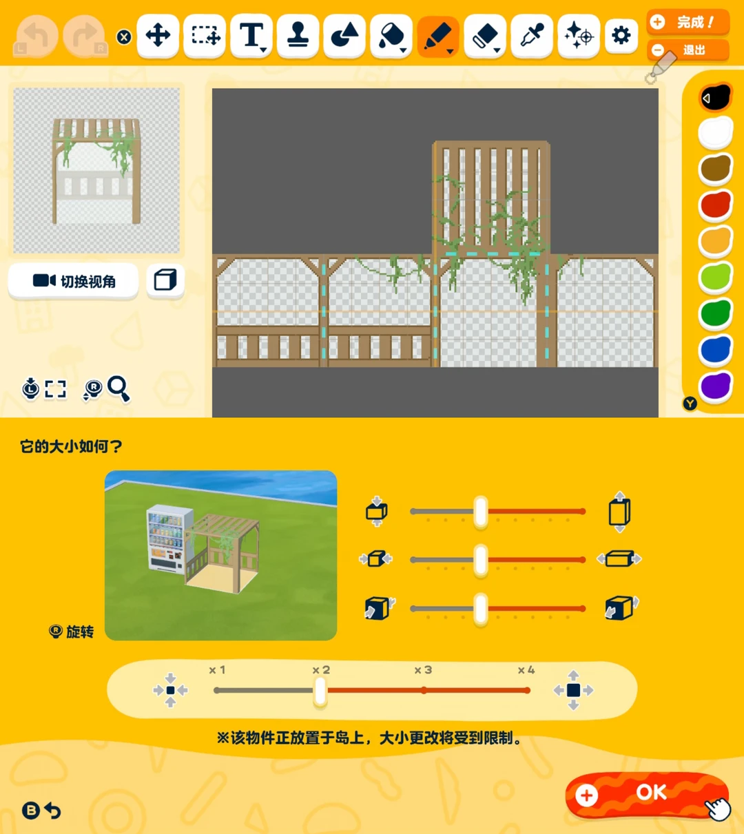 🌴人森手搓岛建记录🌴番茄庄园🍅 — 人森 DIY 图纸（第 5 张）