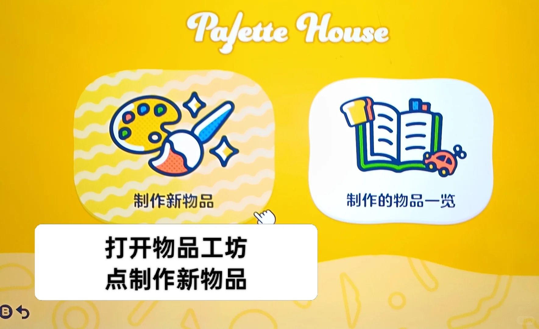 发光星星保姆级教程 — 人森 DIY 图纸