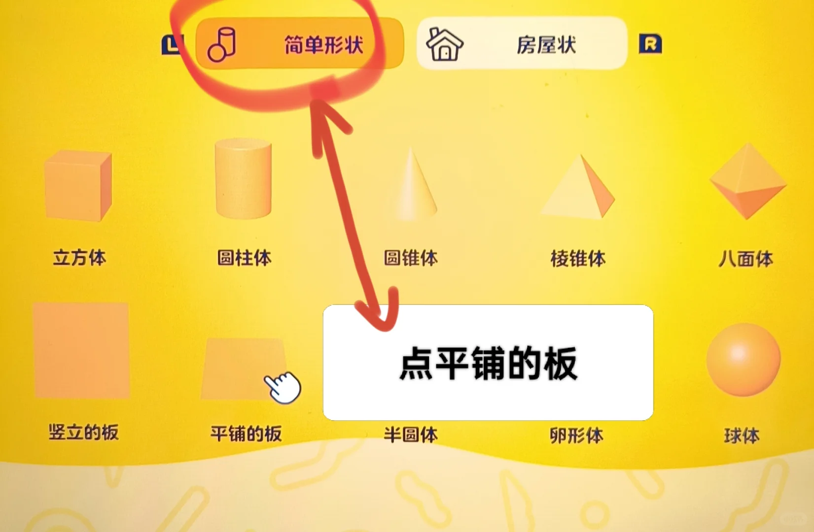 发光星星保姆级教程 — 人森 DIY 图纸（第 3 张）