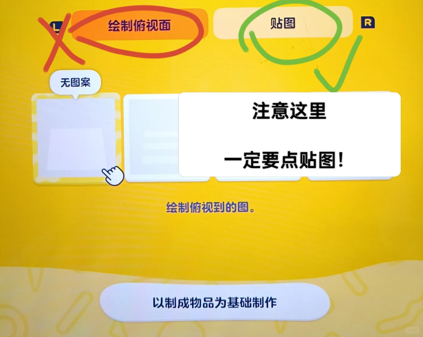 发光星星保姆级教程 — 人森 DIY 图纸（第 4 张）