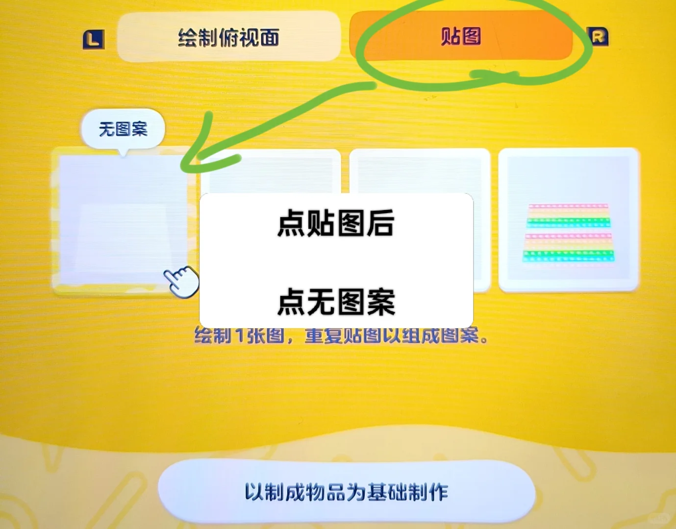 发光星星保姆级教程 — 人森 DIY 图纸（第 5 张）