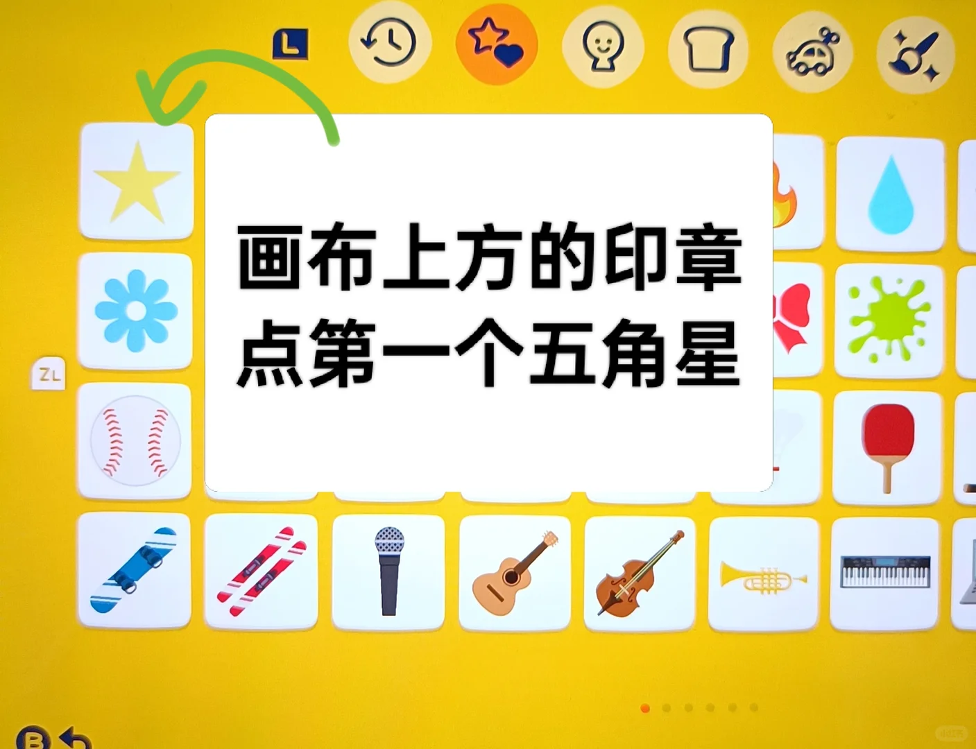 发光星星保姆级教程 — 人森 DIY 图纸（第 6 张）