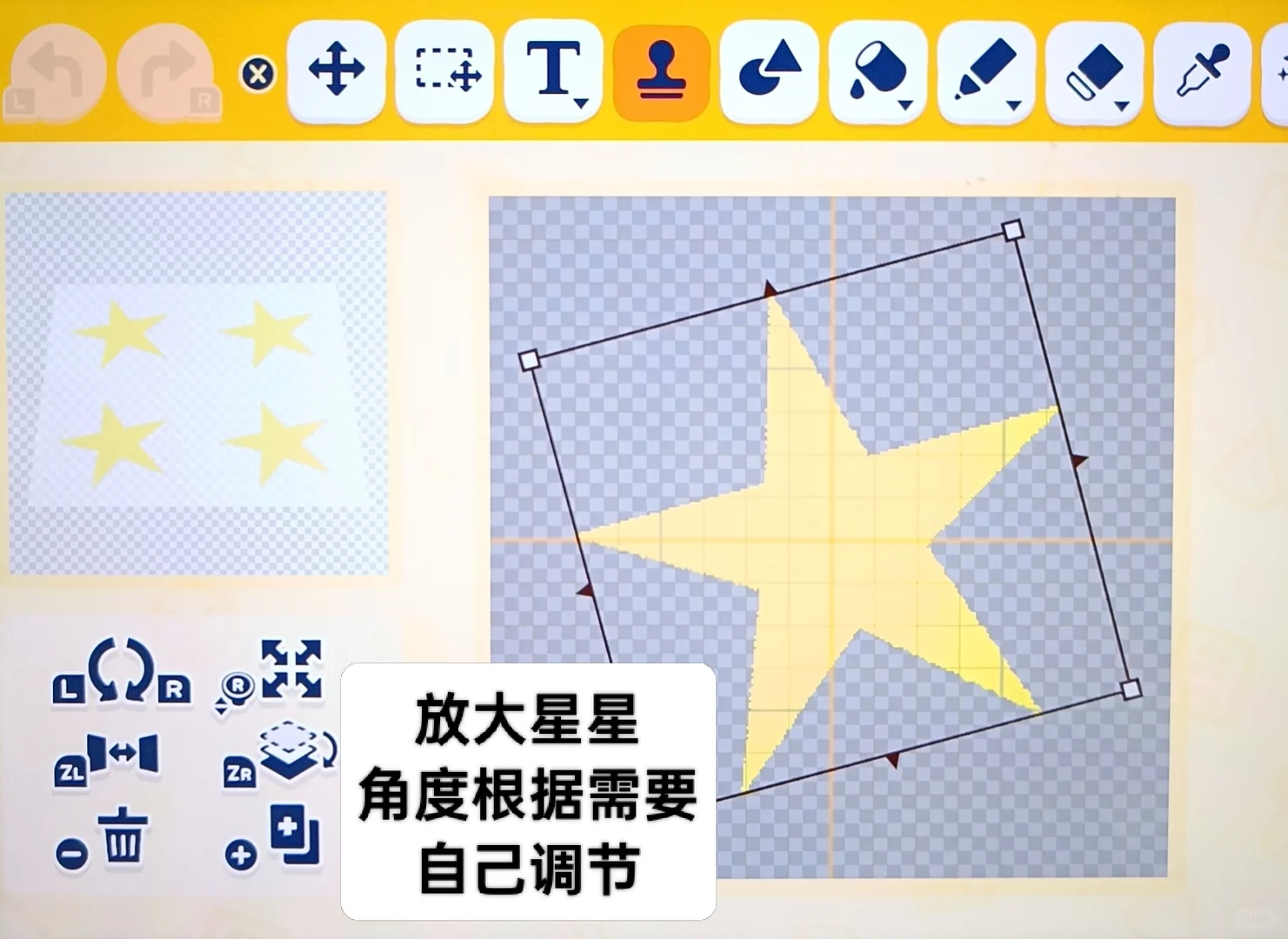 发光星星保姆级教程 — 人森 DIY 图纸（第 7 张）