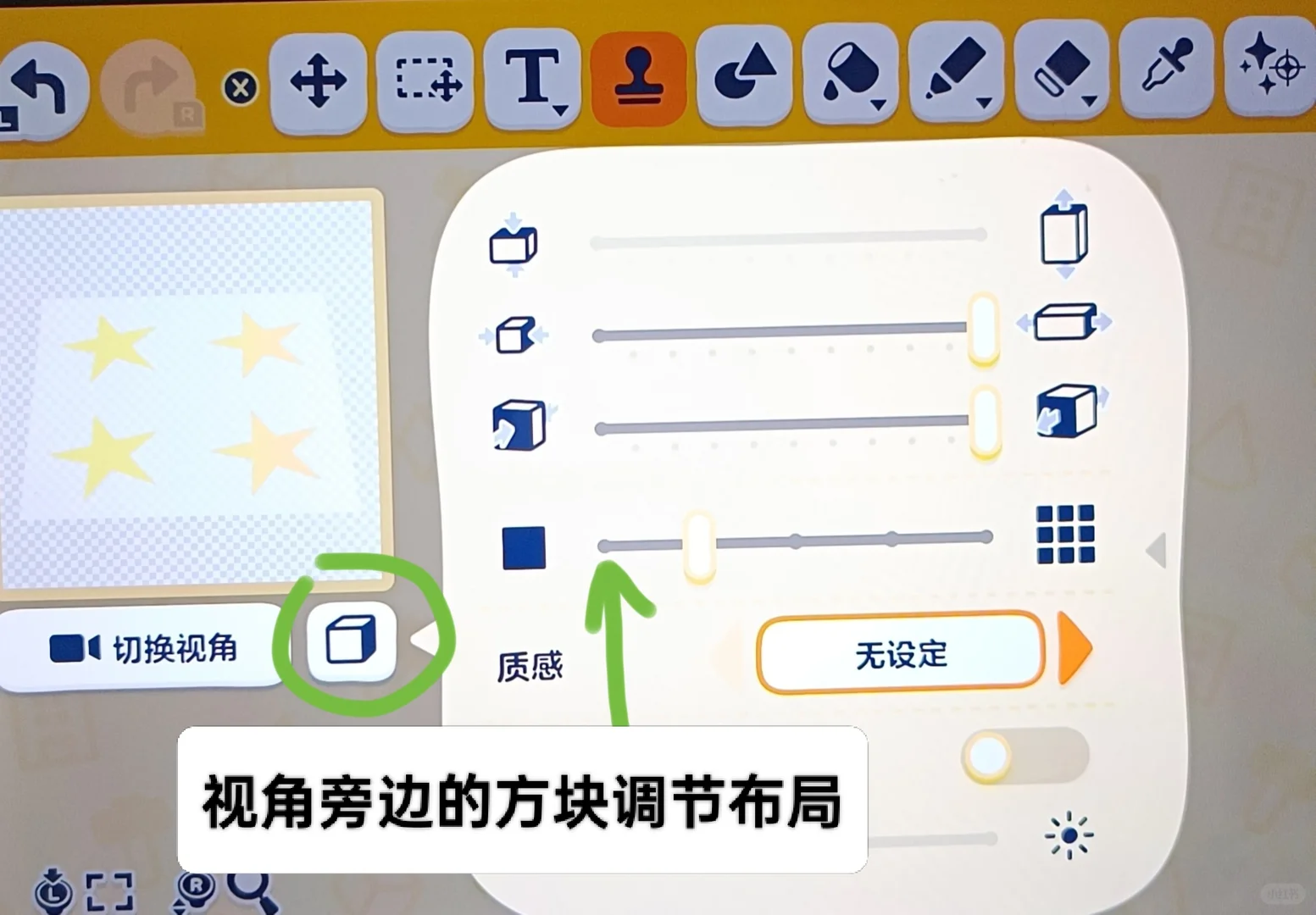 发光星星保姆级教程 — 人森 DIY 图纸（第 8 张）