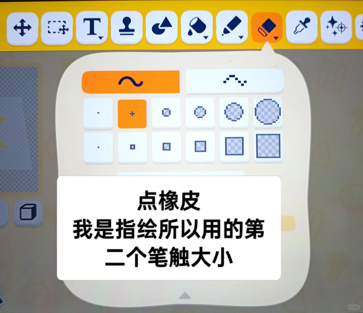 发光星星保姆级教程 — 人森 DIY 图纸（第 10 张）