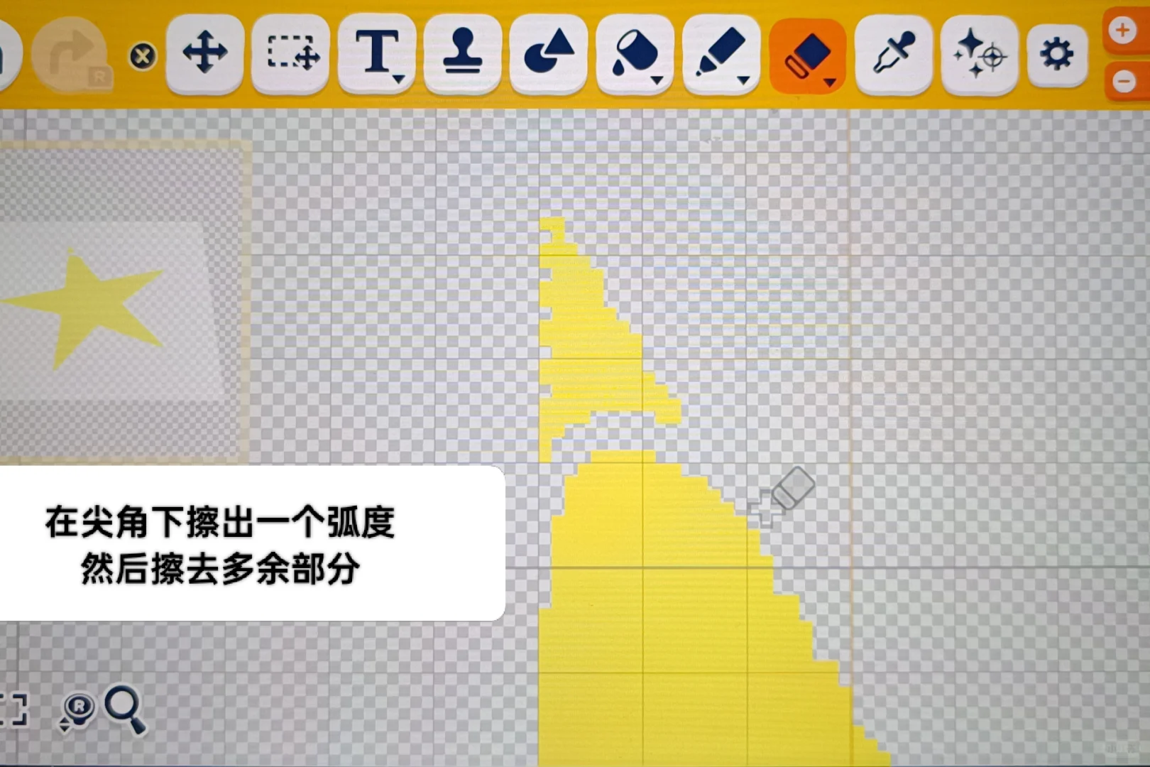发光星星保姆级教程 — 人森 DIY 图纸（第 11 张）