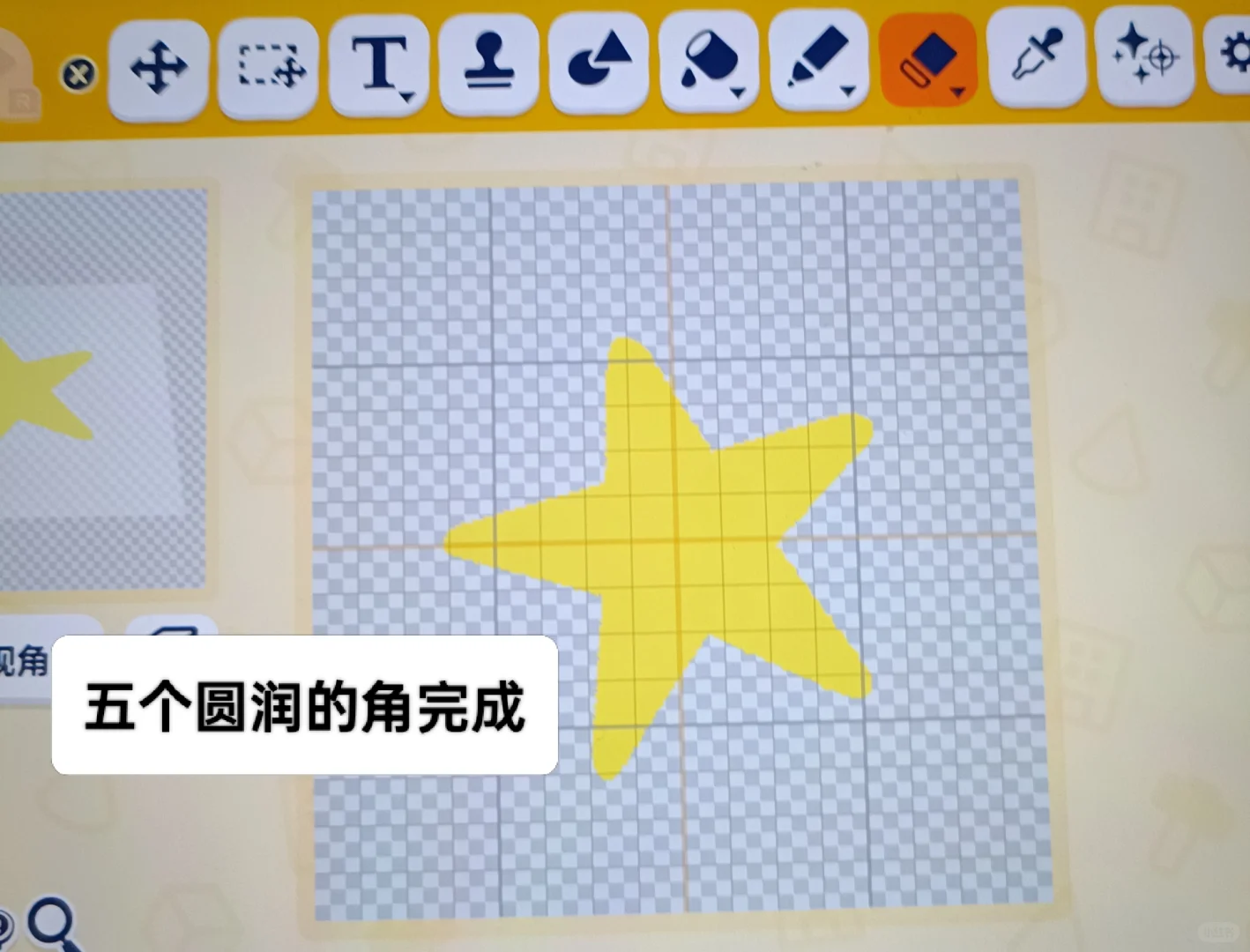 发光星星保姆级教程 — 人森 DIY 图纸（第 12 张）
