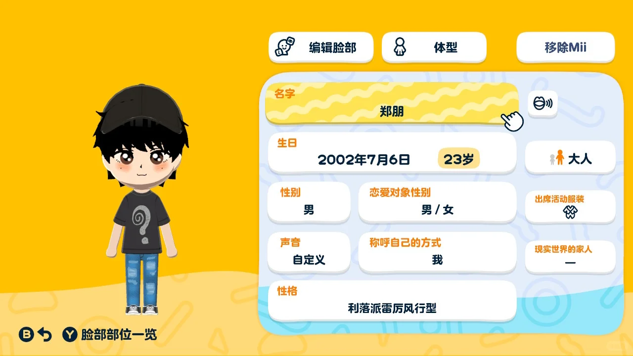 花衬衫图纸来之！ — 人森 DIY 图纸（第 2 张）