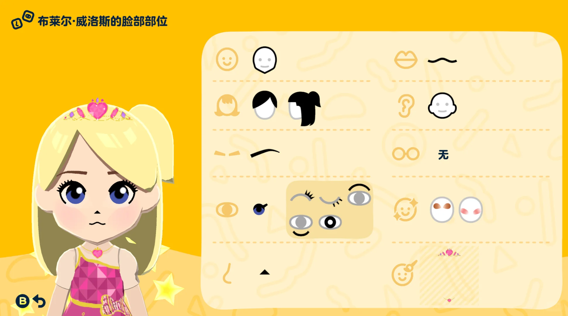 人森 《芭比之公主学院》Blair分享 — 人森 DIY 图纸（第 3 张）