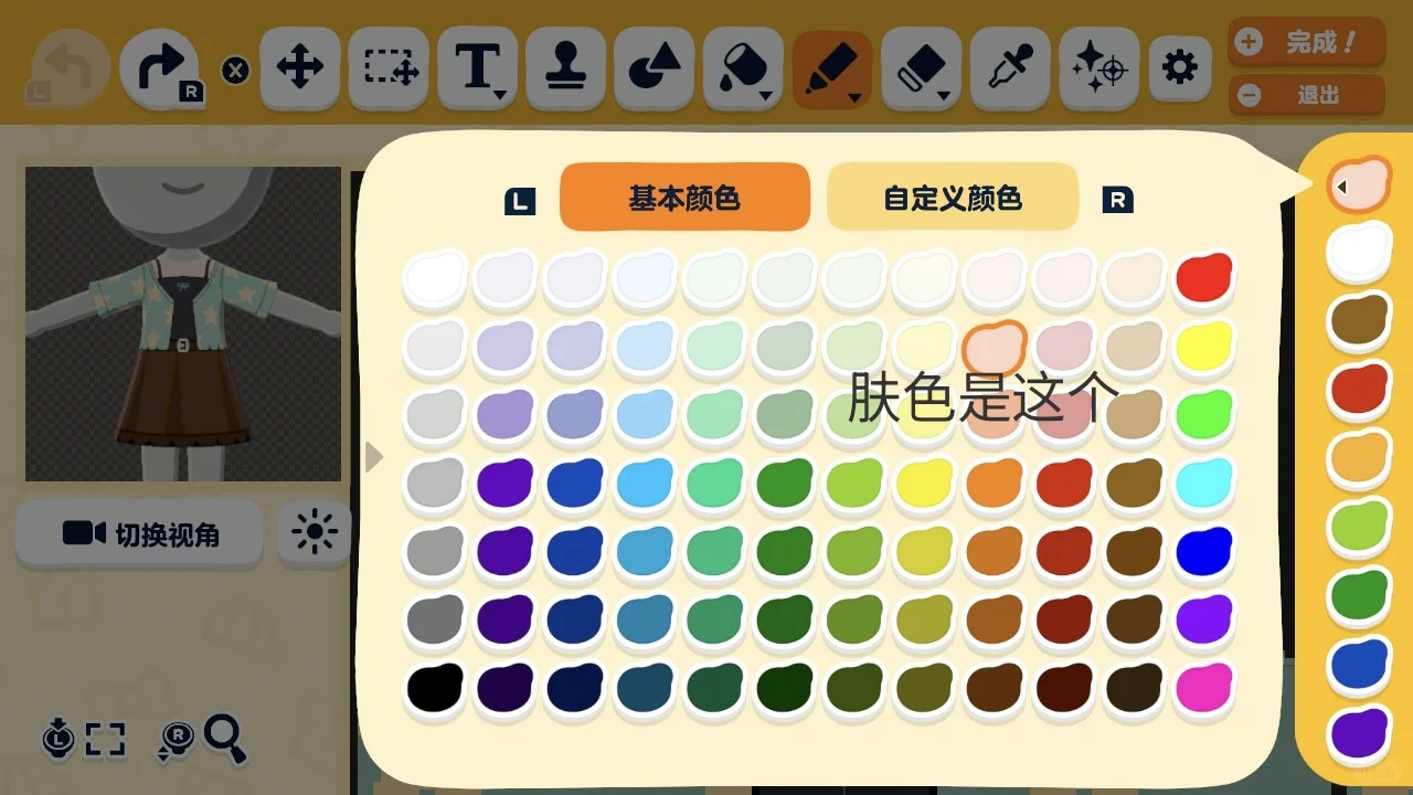 薄くてサクサクなチョコレート半袖ワンピース — トモダチライフ DIY 図案（4枚目）