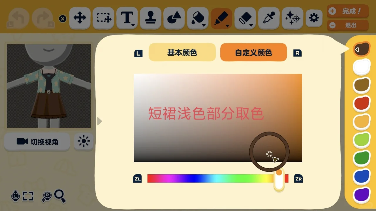 薄くてサクサクなチョコレート半袖ワンピース — トモダチライフ DIY 図案（8枚目）