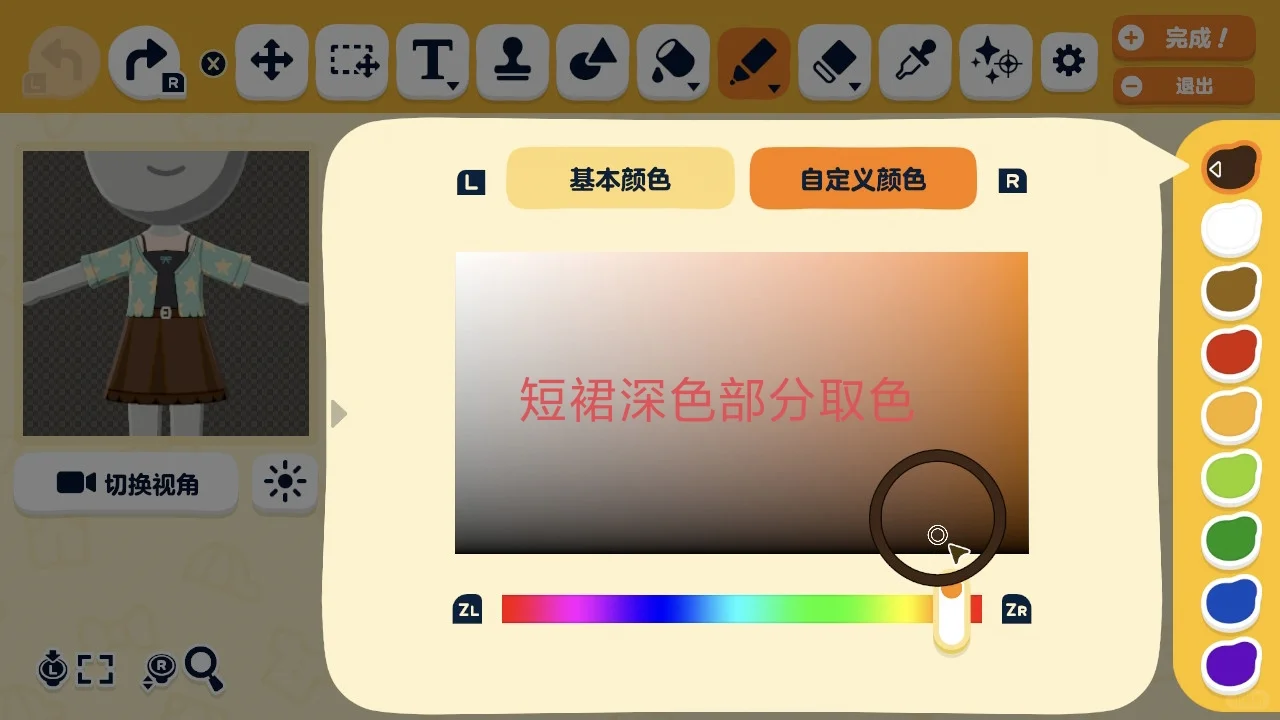 薄くてサクサクなチョコレート半袖ワンピース — トモダチライフ DIY 図案（9枚目）
