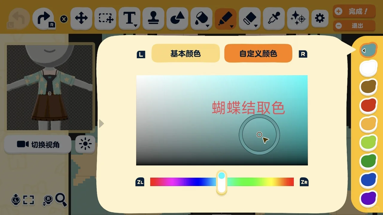薄くてサクサクなチョコレート半袖ワンピース — トモダチライフ DIY 図案（10枚目）