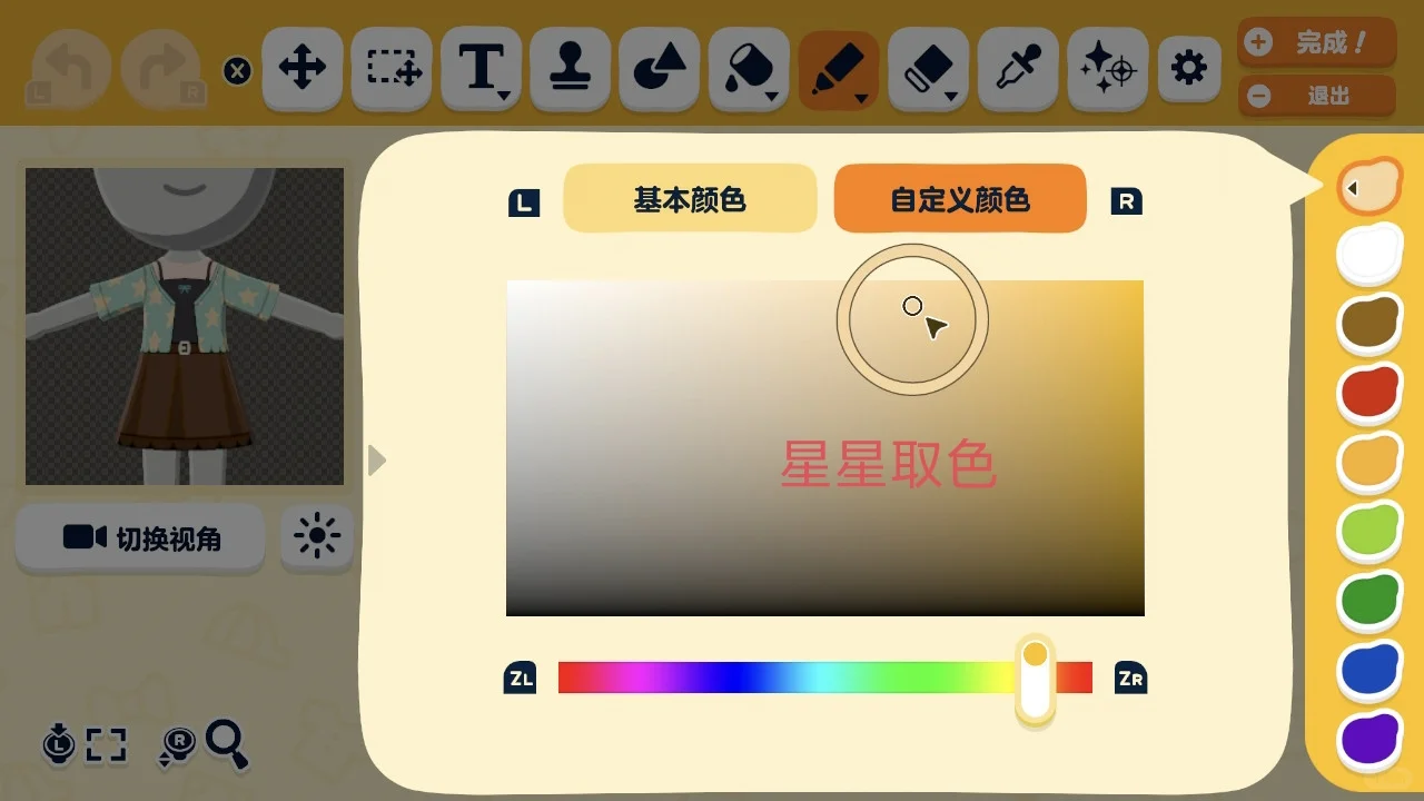 薄くてサクサクなチョコレート半袖ワンピース — トモダチライフ DIY 図案（11枚目）