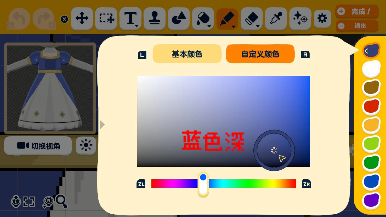 深いブルーサファイアのフォーマルドレス — トモダチライフ DIY 図案（8枚目）